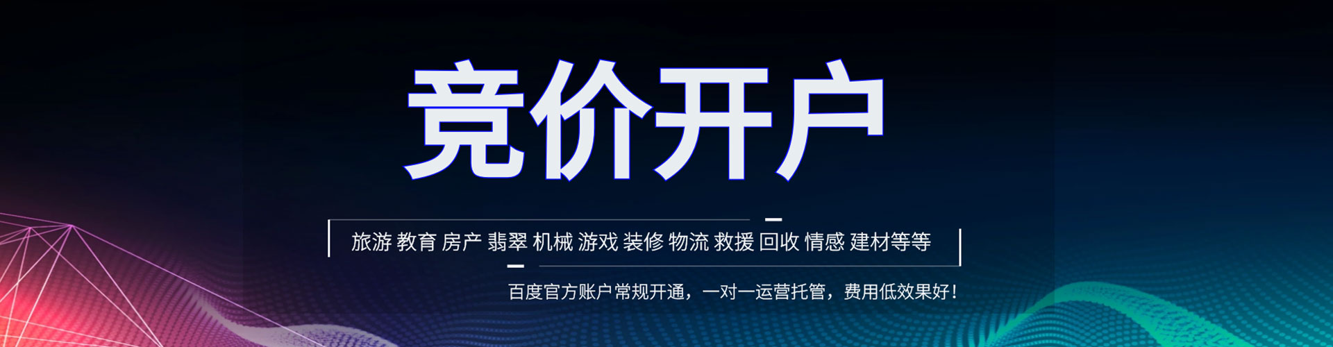 梁子湖百度开户返点